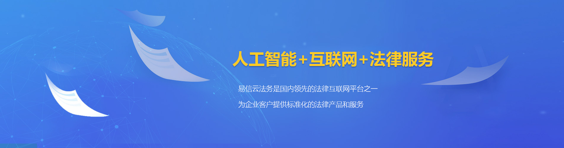 同安律师在线咨询